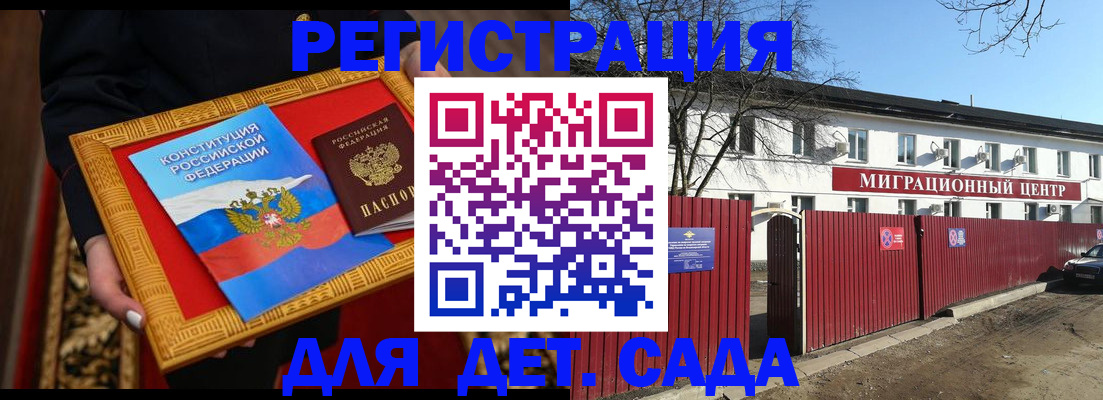 прописка поиск в Новоалтайске