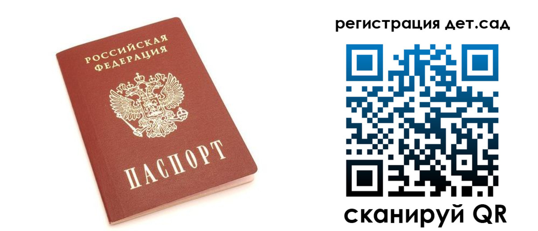 временная регистрация купить в Новоалтайске