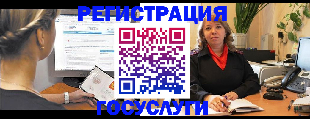 временная регистрация надежно в Новоалтайске