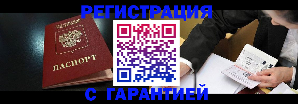 регистрация для дет. сада в Новоалтайске