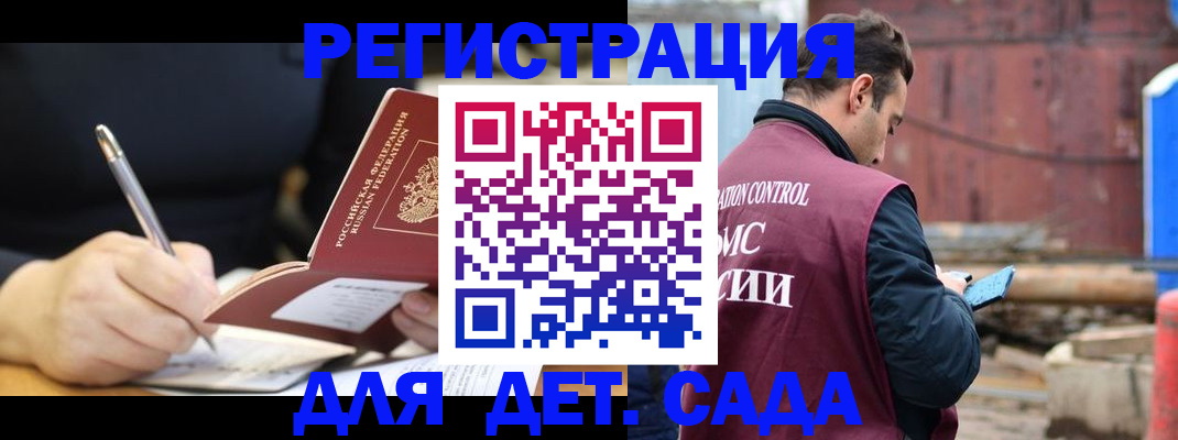 прописка для кредита в Новоалтайске