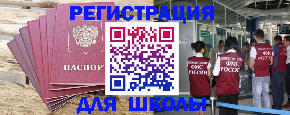 временная регистрация законно в Новоалтайске