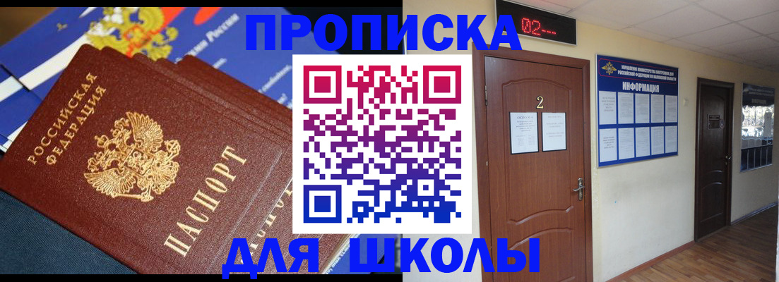 миграционный учет в Новоалтайске